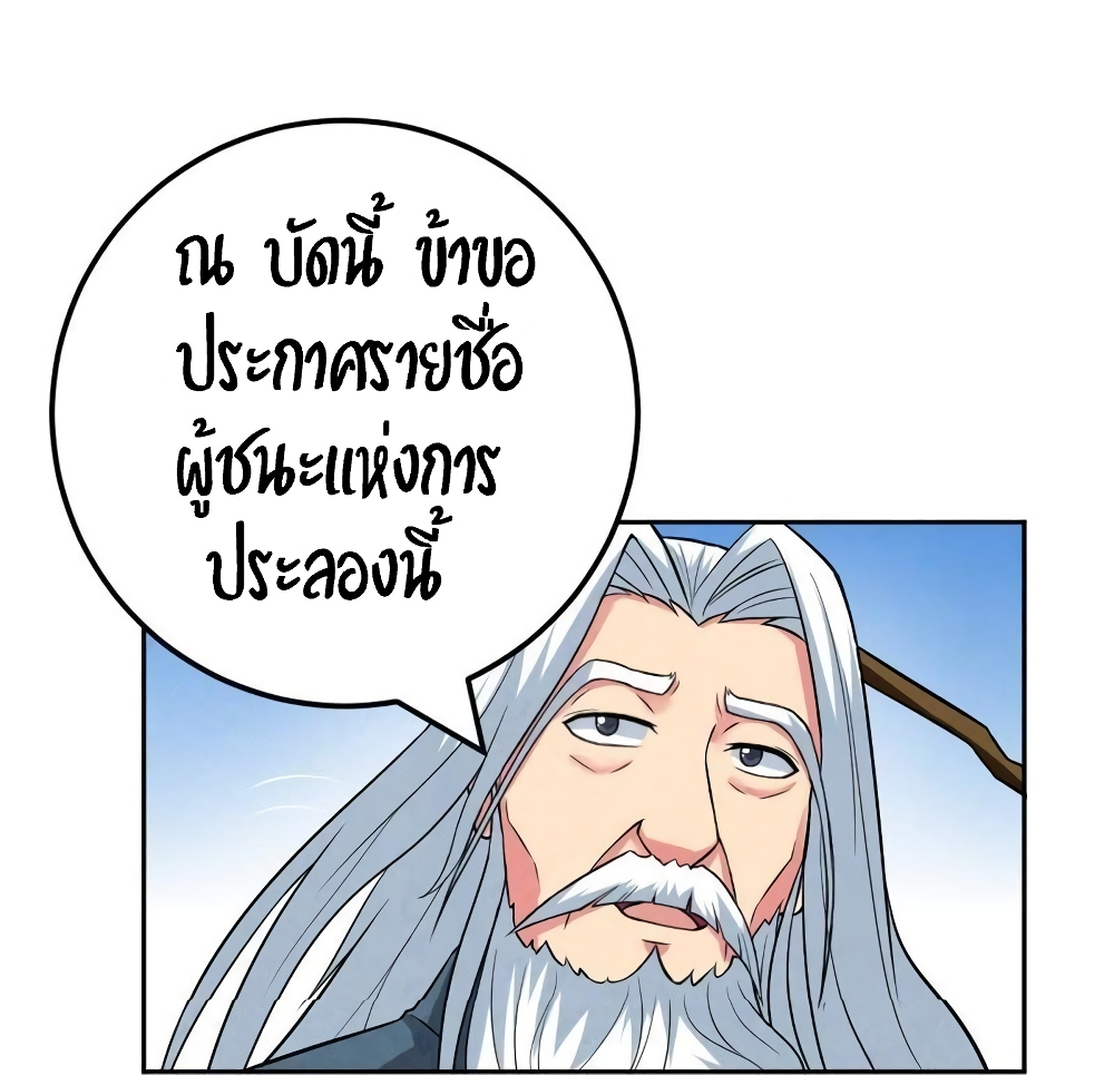 Devouring Eternity page 15