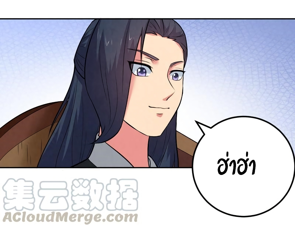 Devouring Eternity page 19