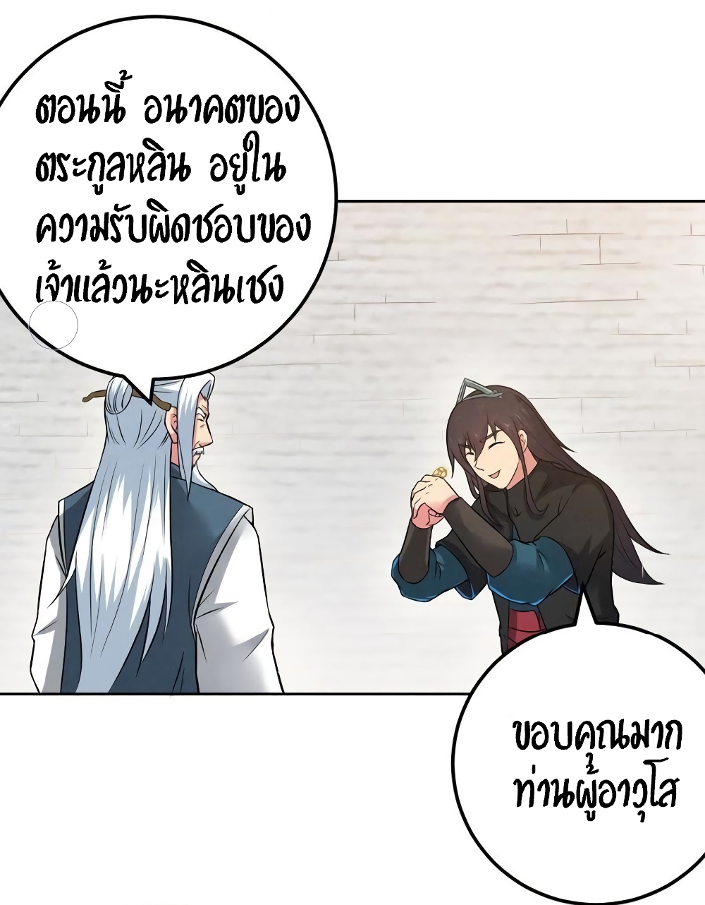 Devouring Eternity page 21
