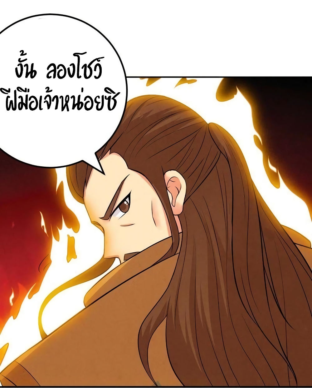 Devouring Eternity page 25