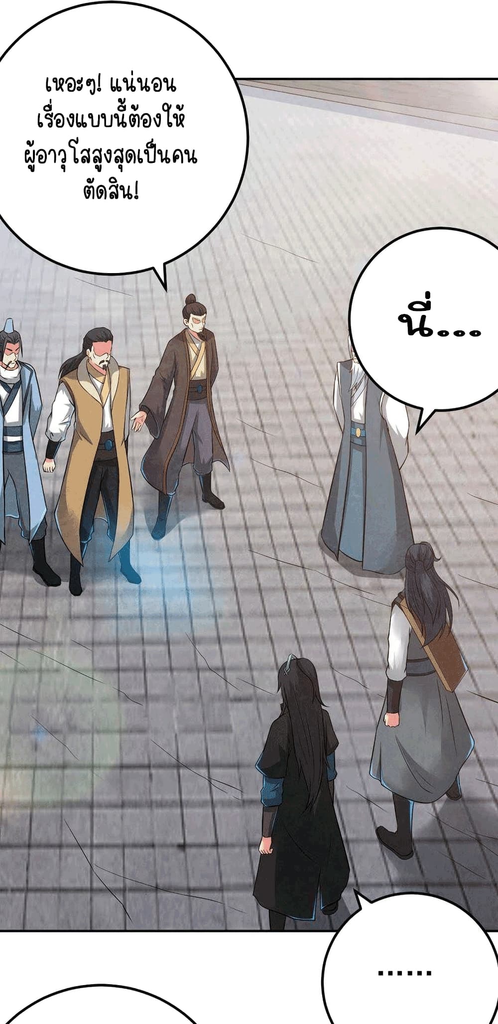 Devouring Eternity page 5