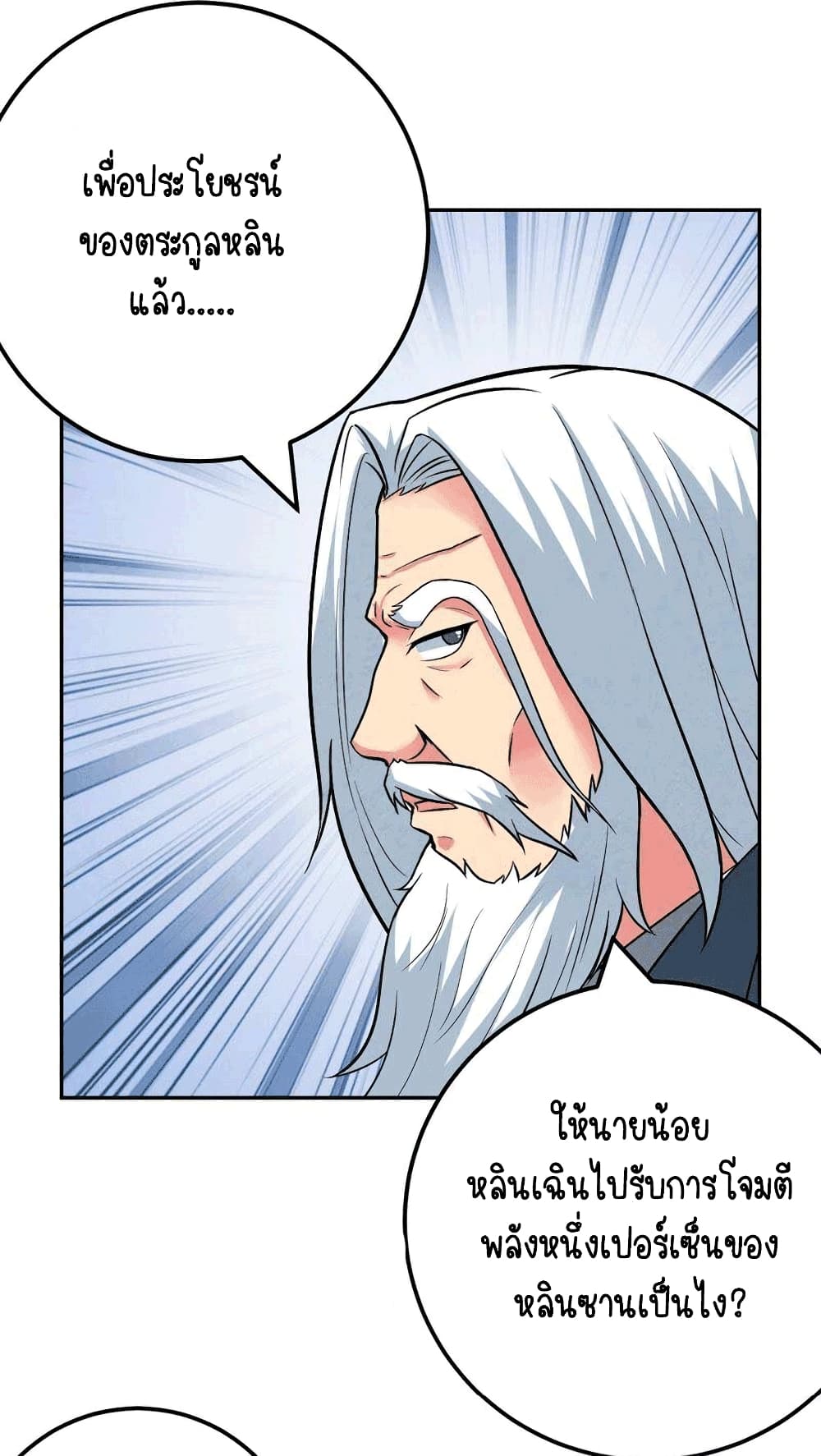 Devouring Eternity page 7