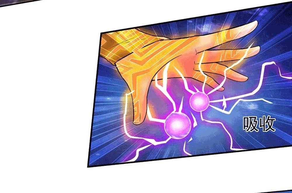 Devouring Eternity page 19