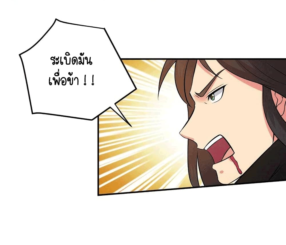 Devouring Eternity page 23