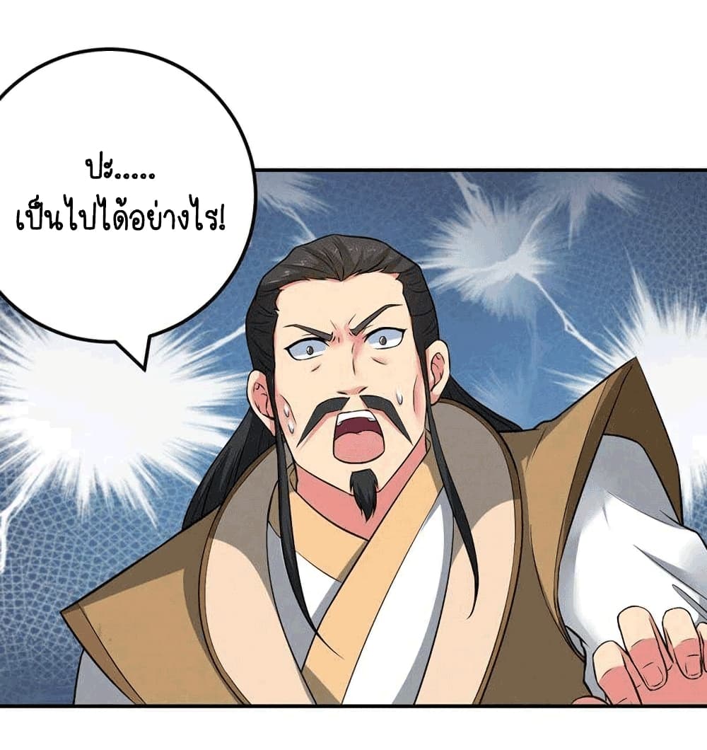 Devouring Eternity page 27