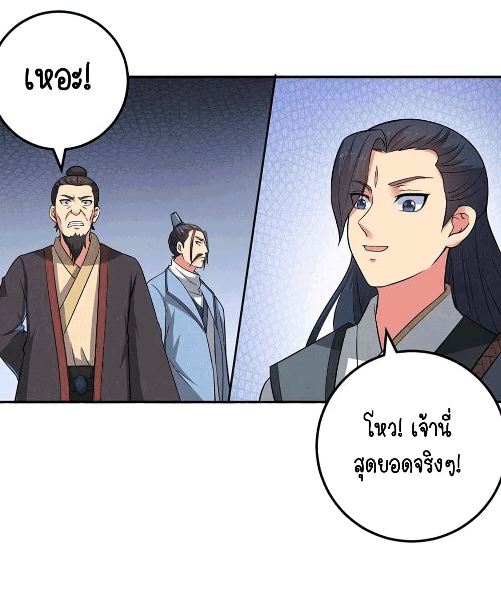 Devouring Eternity page 28