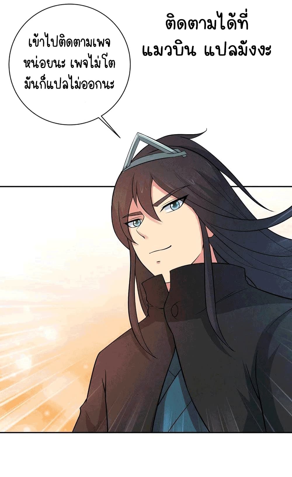 Devouring Eternity page 34