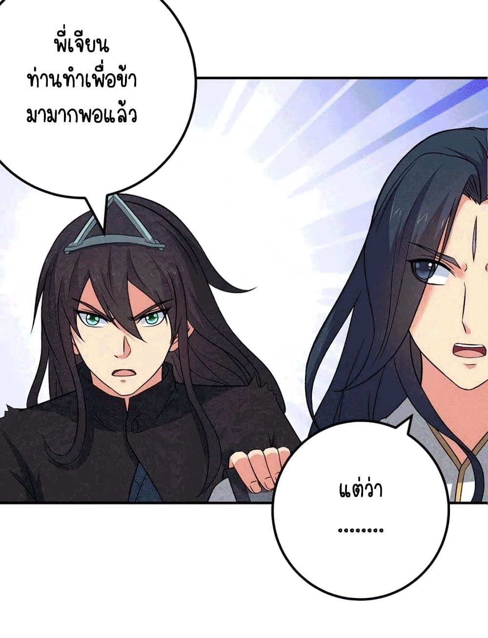 Devouring Eternity page 11