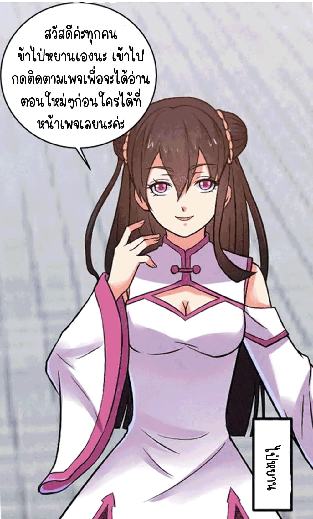 Devouring Eternity page 30