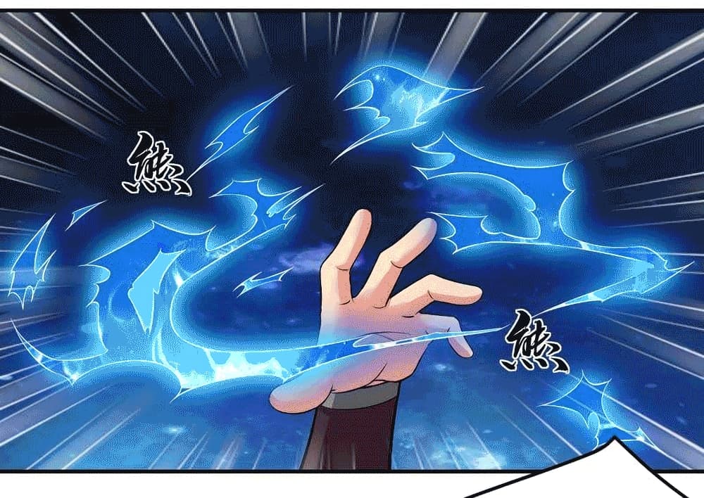 Devouring Eternity page 15
