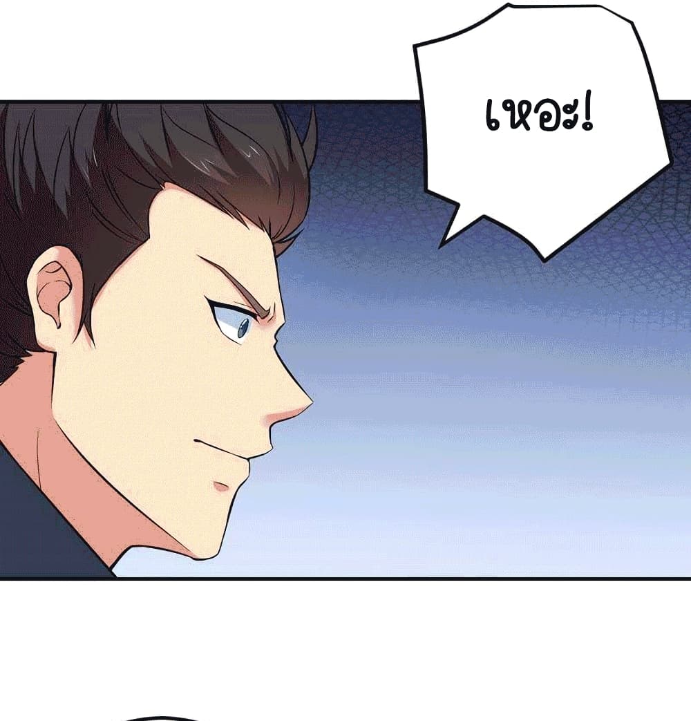 Devouring Eternity page 19