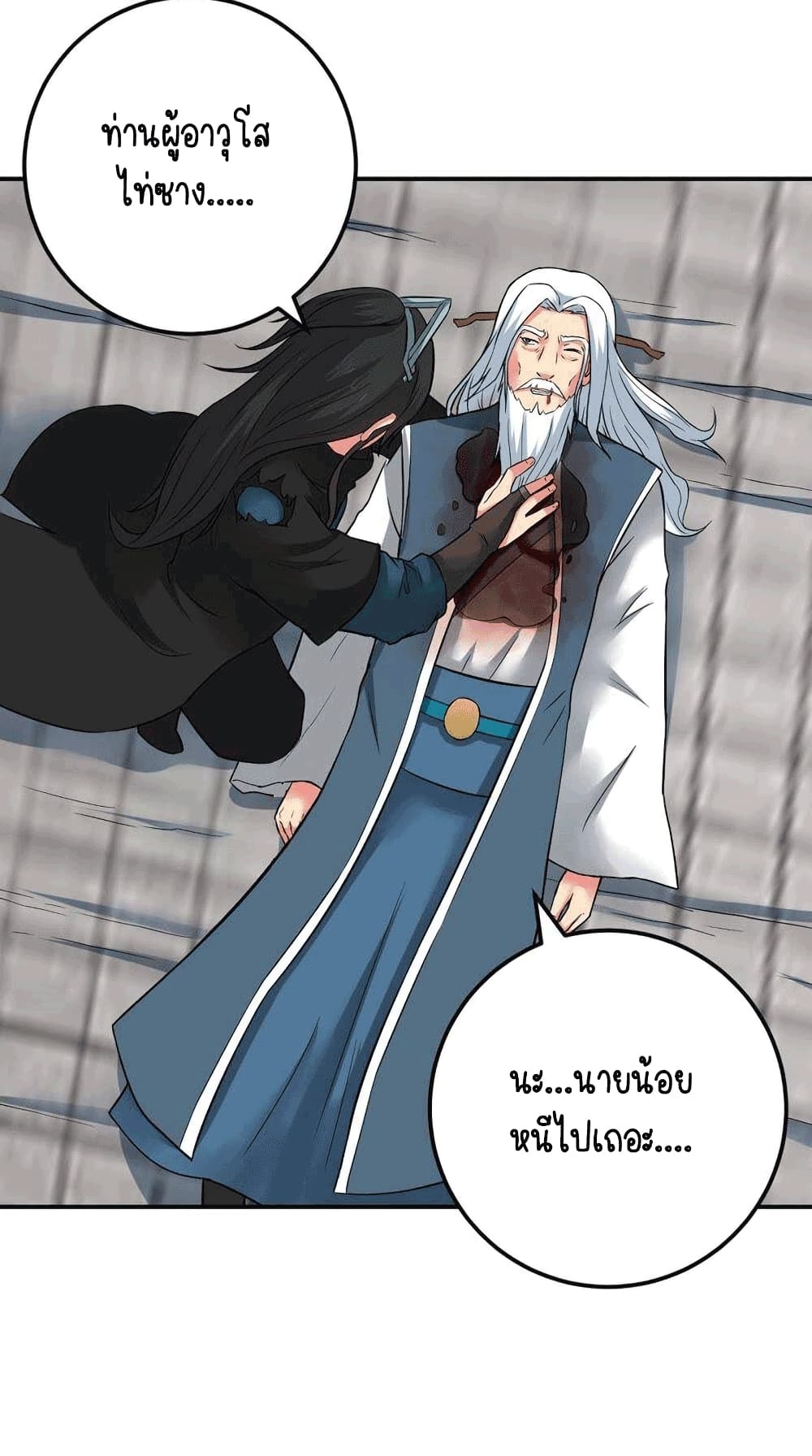 Devouring Eternity page 20