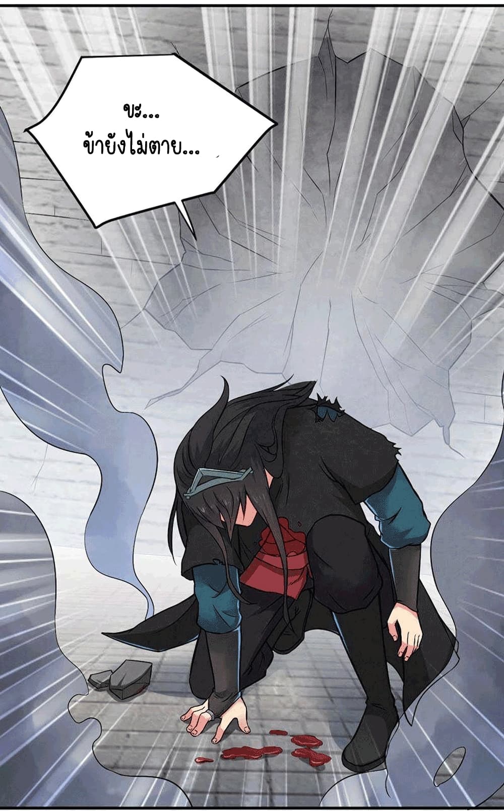 Devouring Eternity page 29
