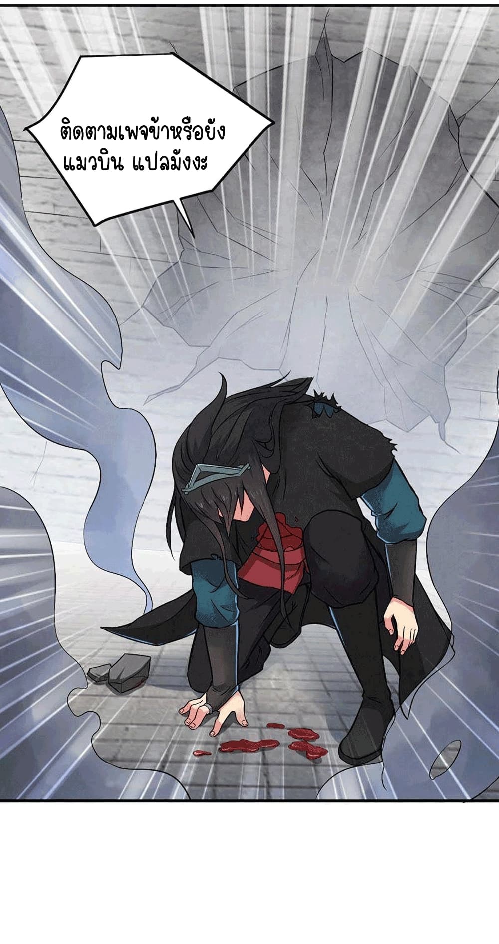 Devouring Eternity page 32