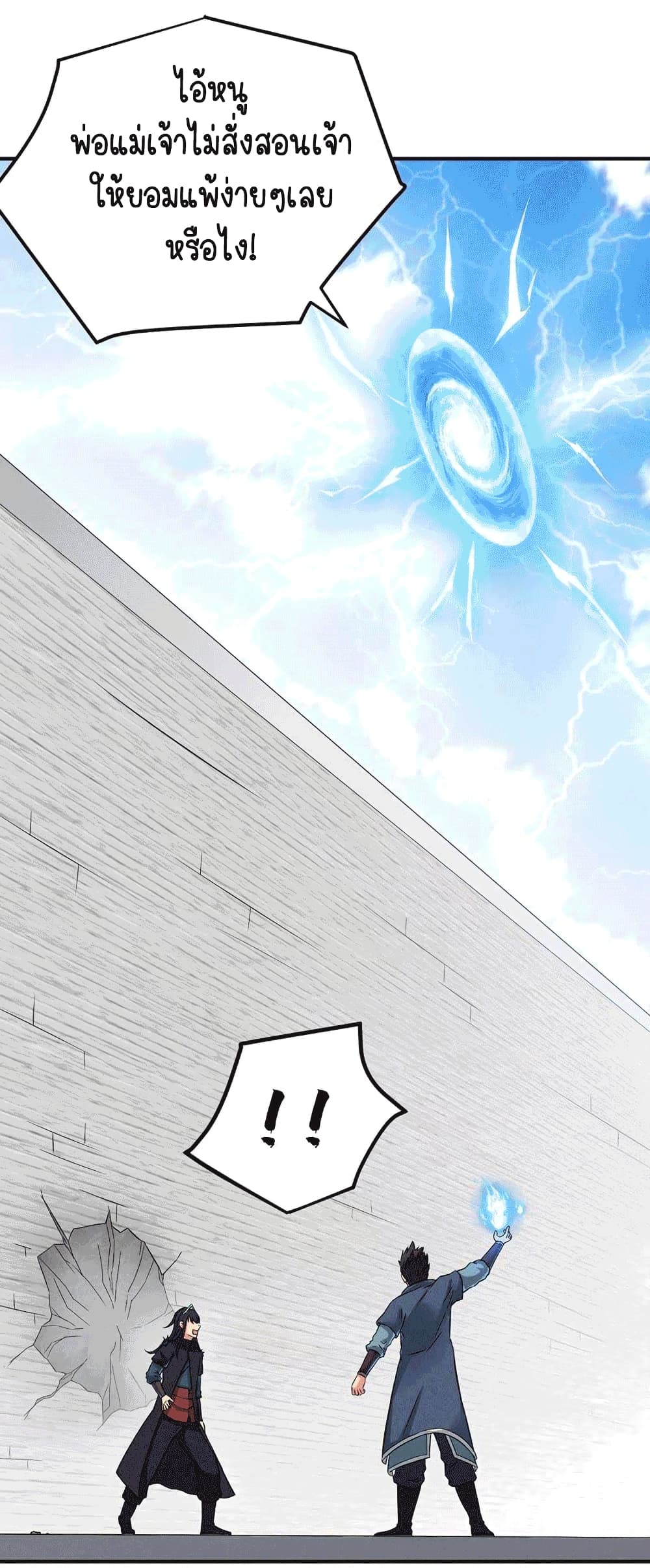 Devouring Eternity page 7