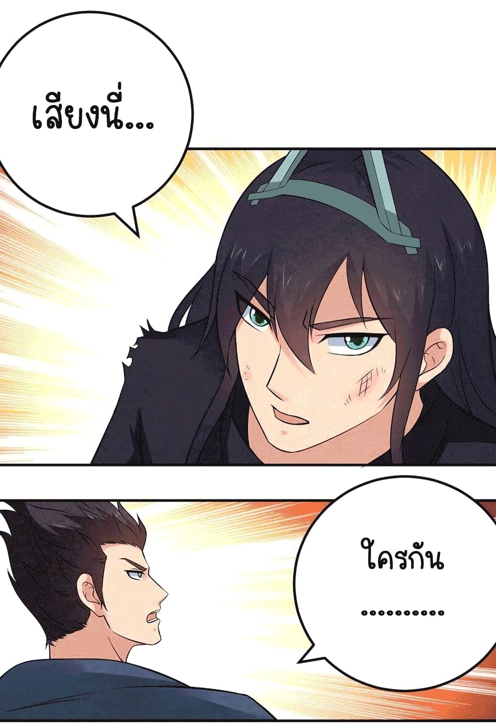 Devouring Eternity page 9