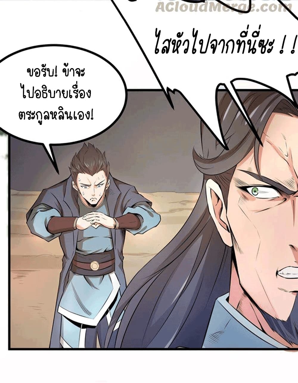 Devouring Eternity page 14