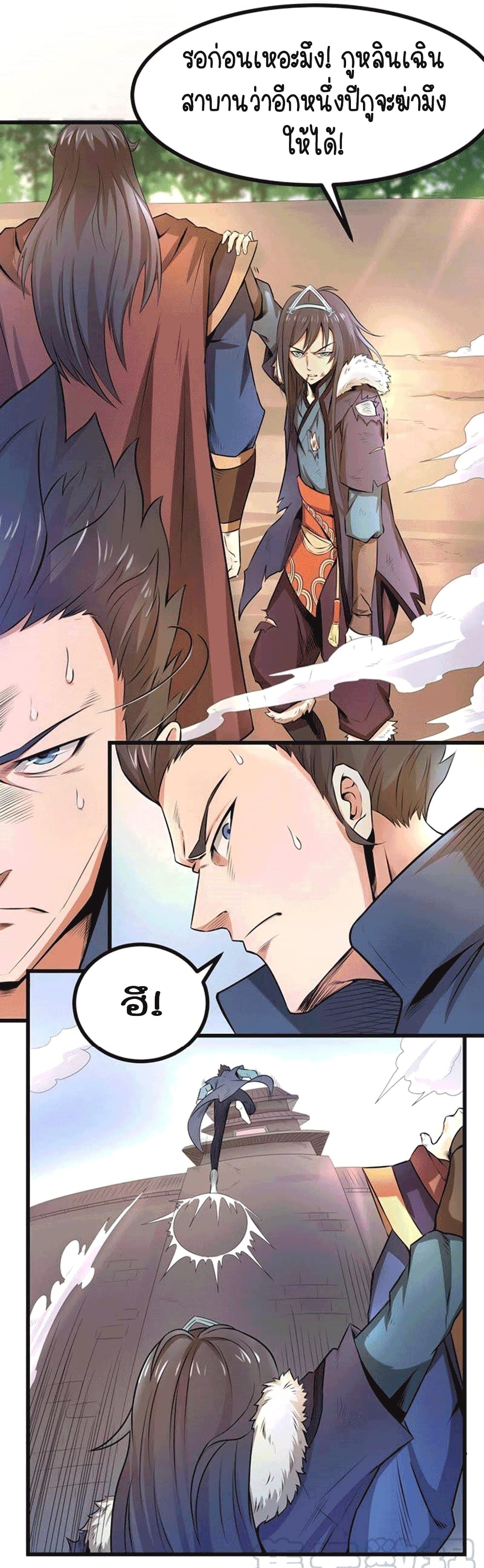 Devouring Eternity page 15