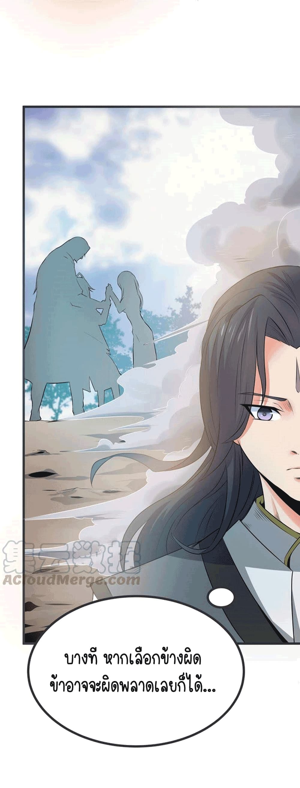 Devouring Eternity page 22