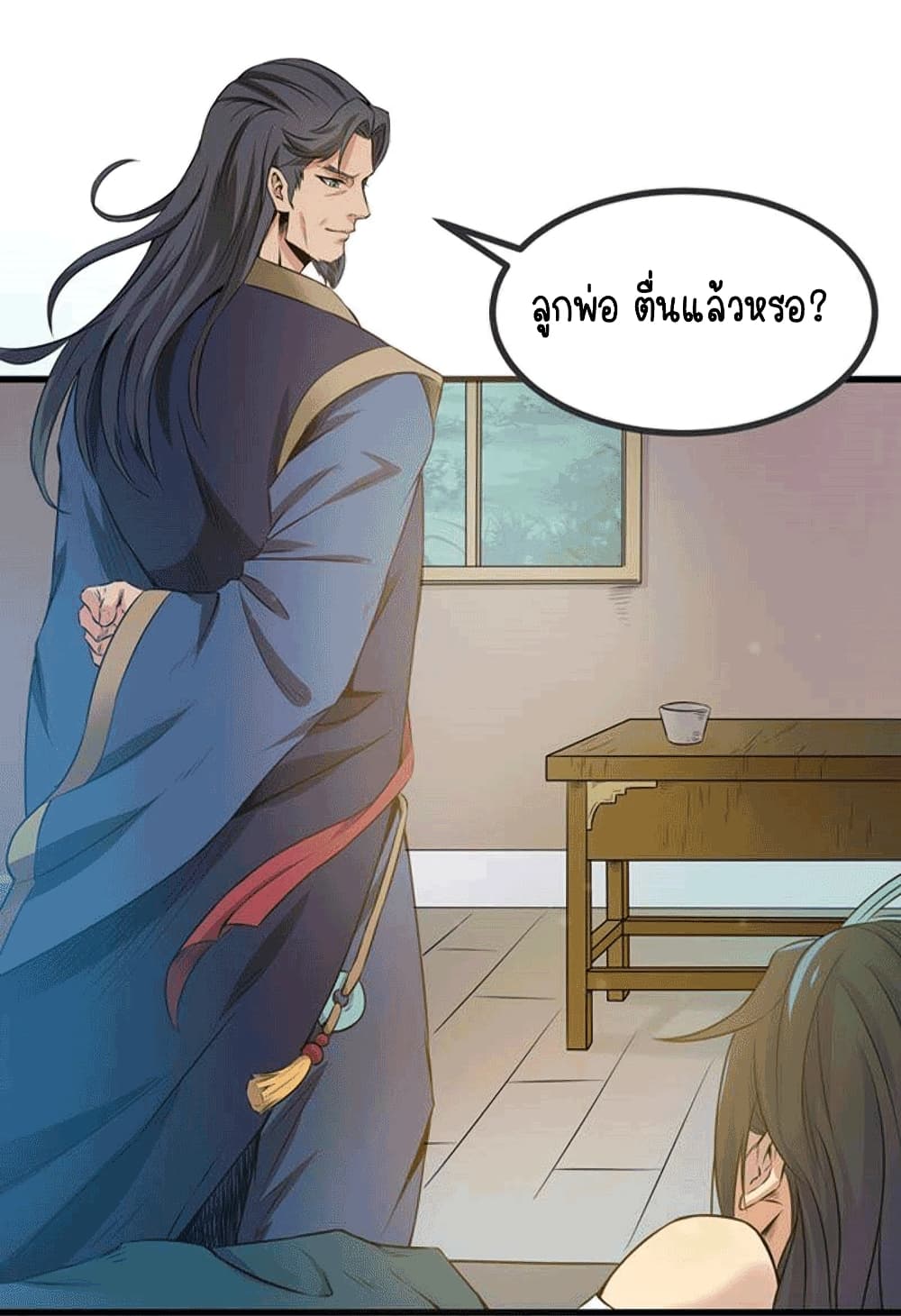 Devouring Eternity page 26