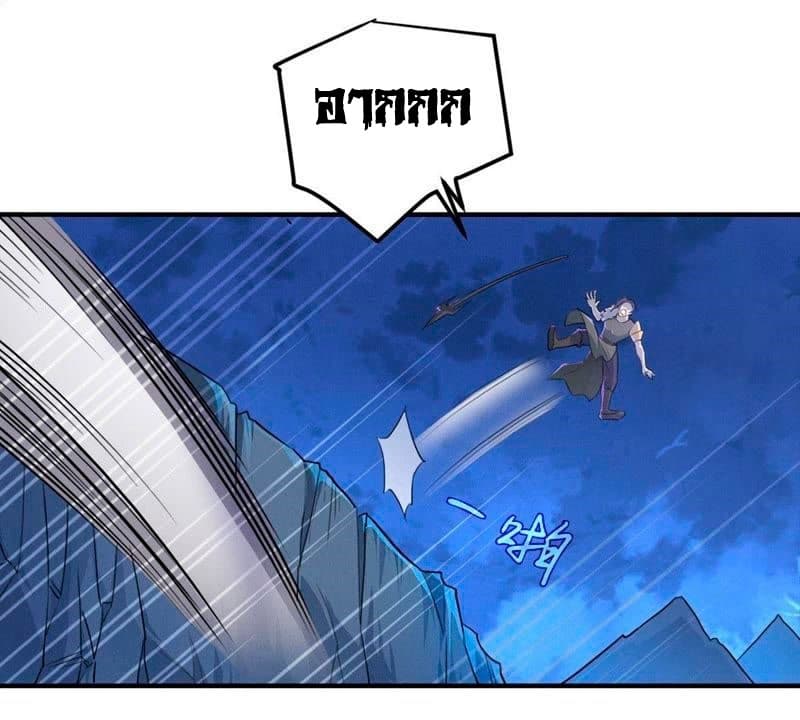 Devouring Eternity page 3