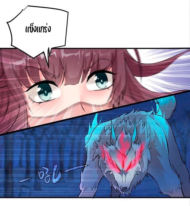 Devouring Eternity page 9