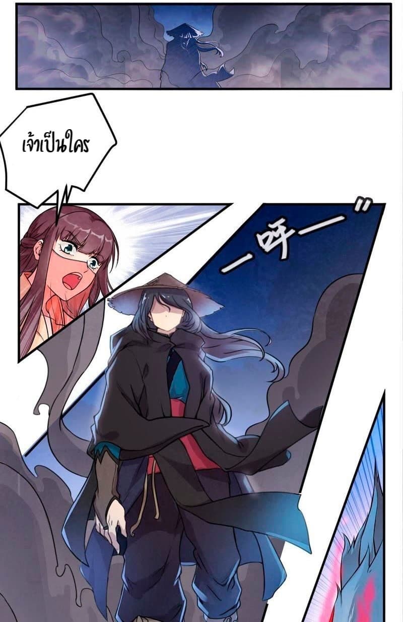 Devouring Eternity page 13