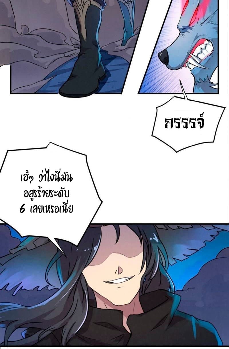 Devouring Eternity page 14