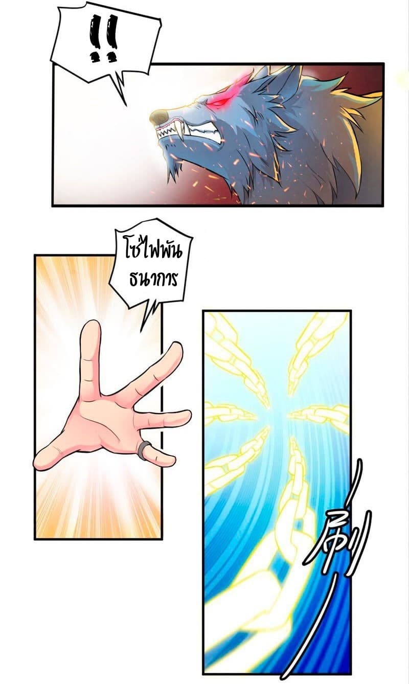 Devouring Eternity page 20