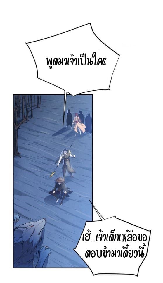 Devouring Eternity page 6