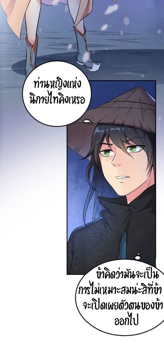 Devouring Eternity page 11