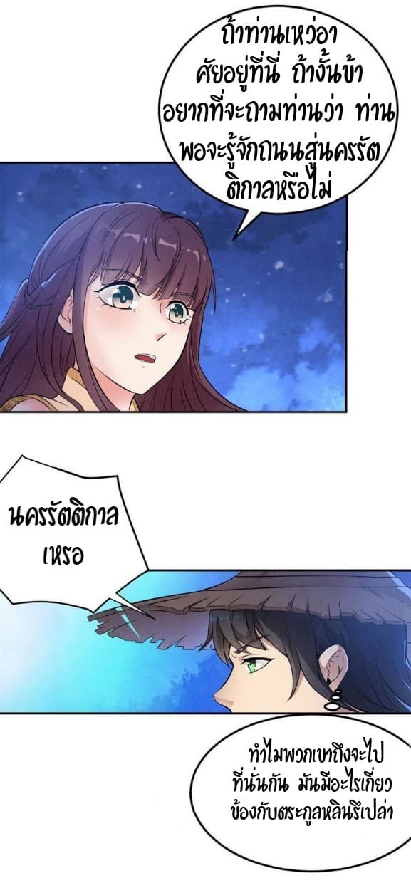 Devouring Eternity page 13