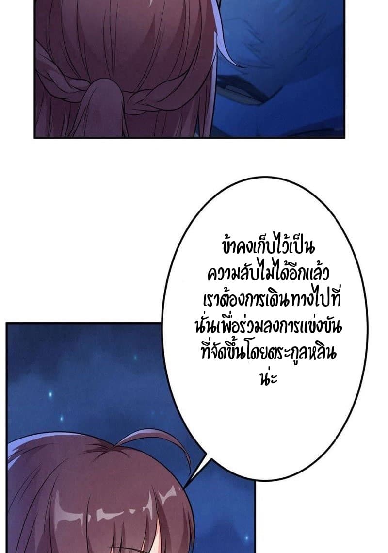 Devouring Eternity page 2