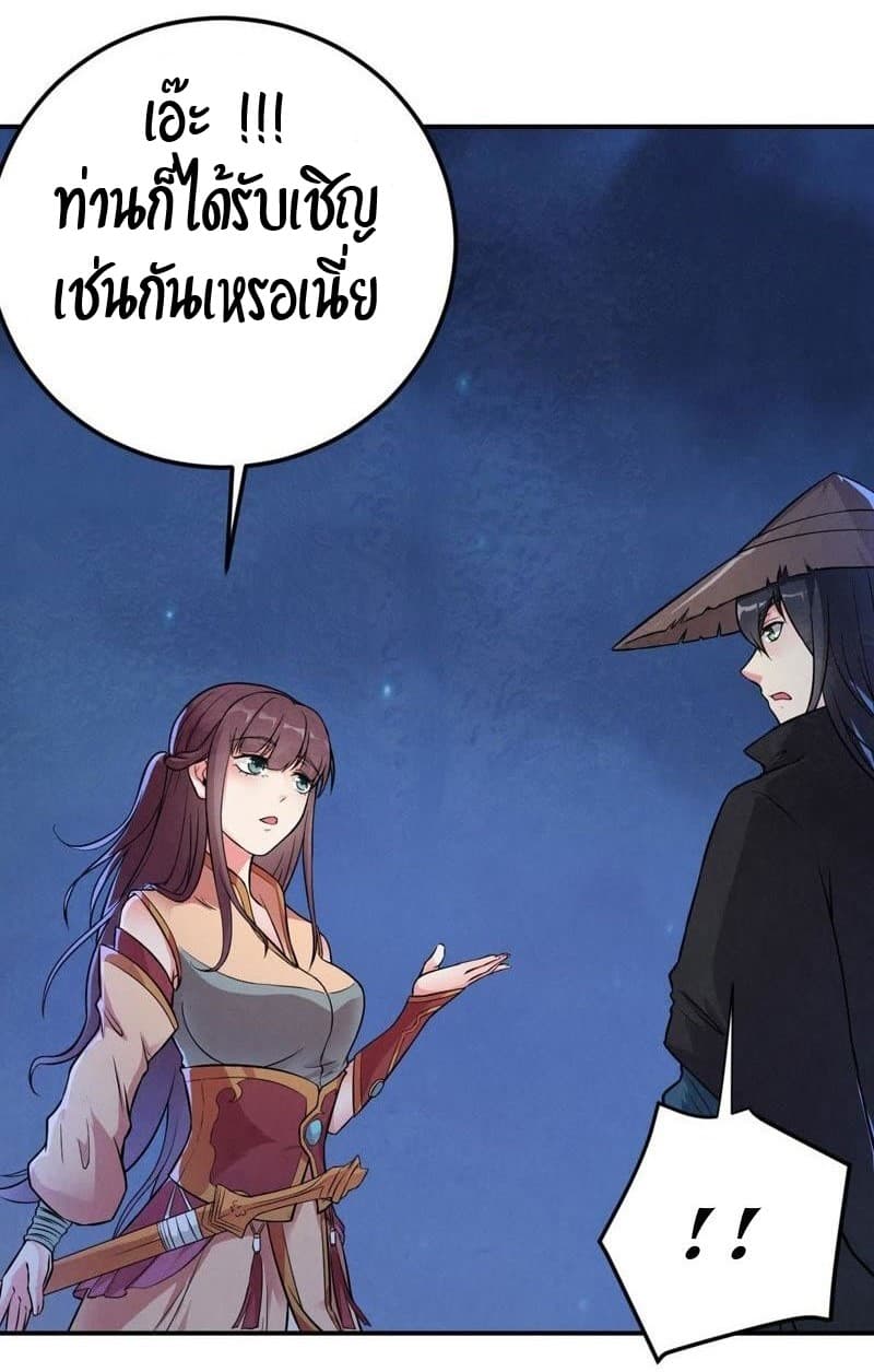Devouring Eternity page 4