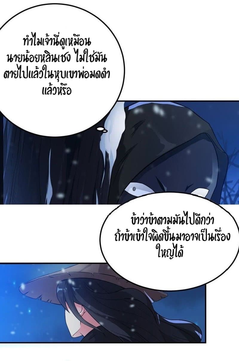 Devouring Eternity page 9