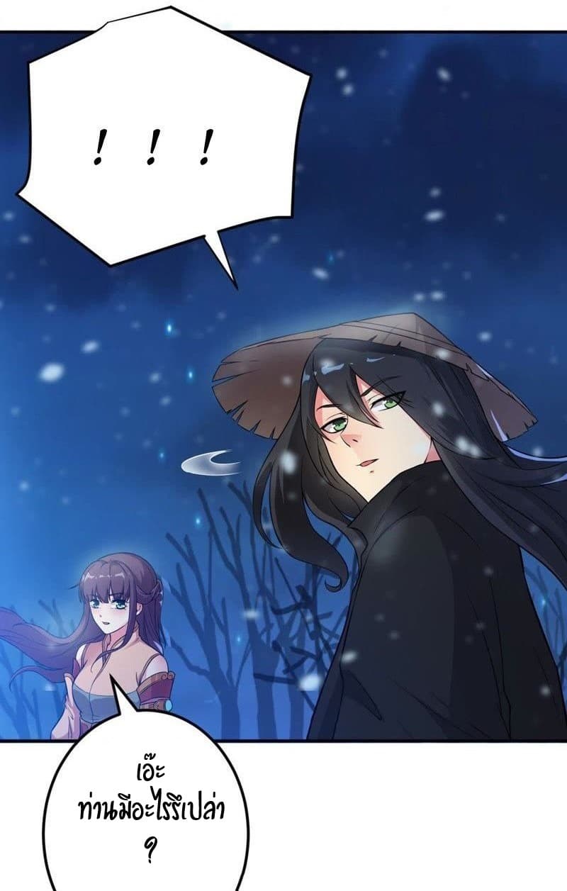 Devouring Eternity page 10