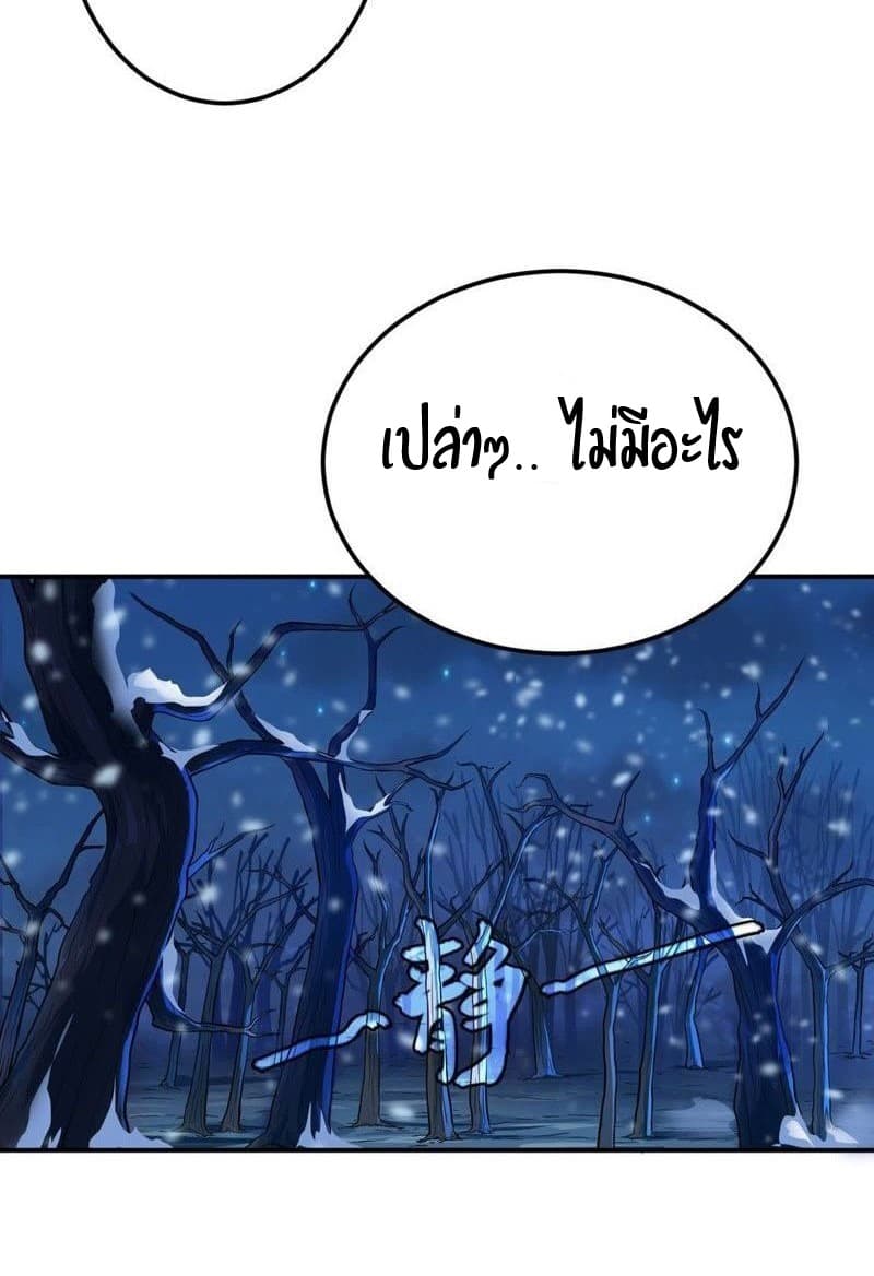 Devouring Eternity page 11