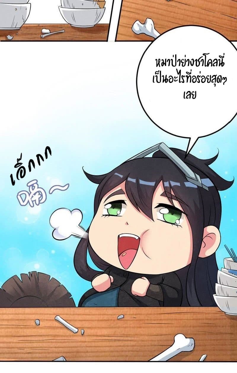 Devouring Eternity page 16
