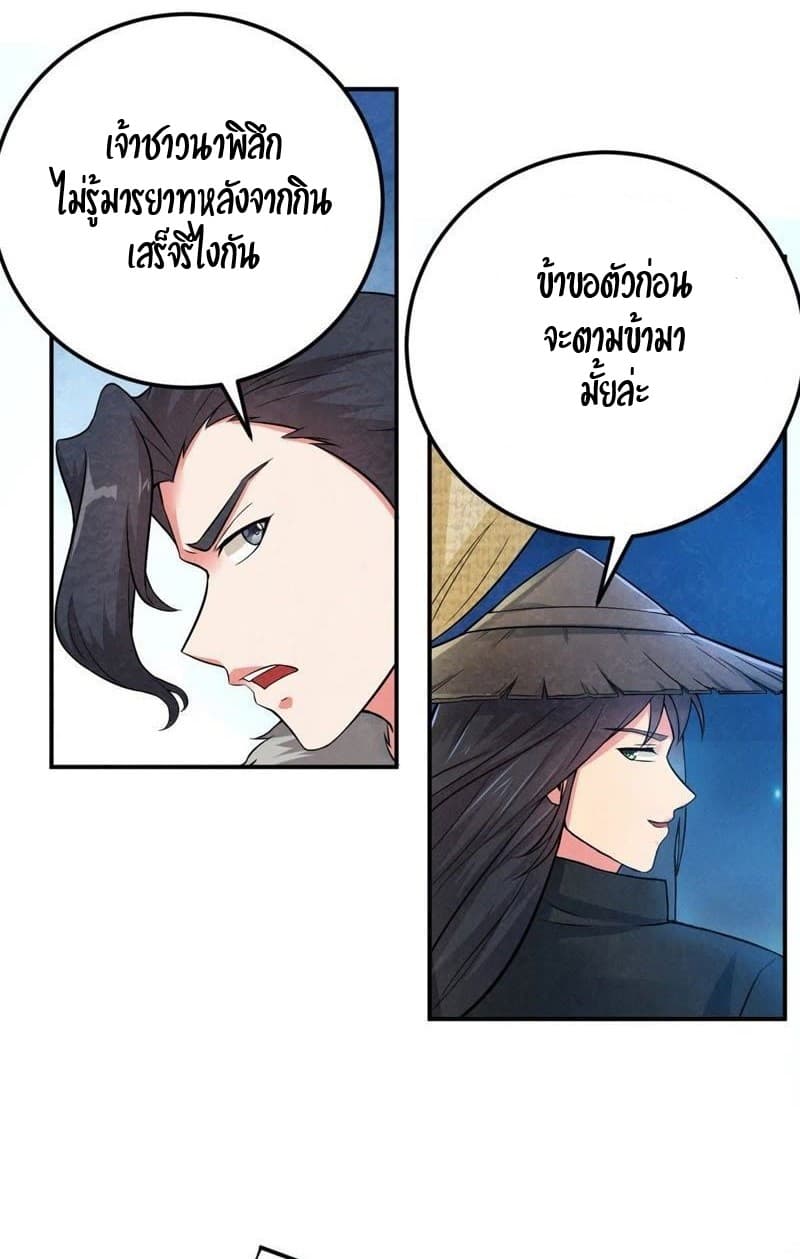Devouring Eternity page 20