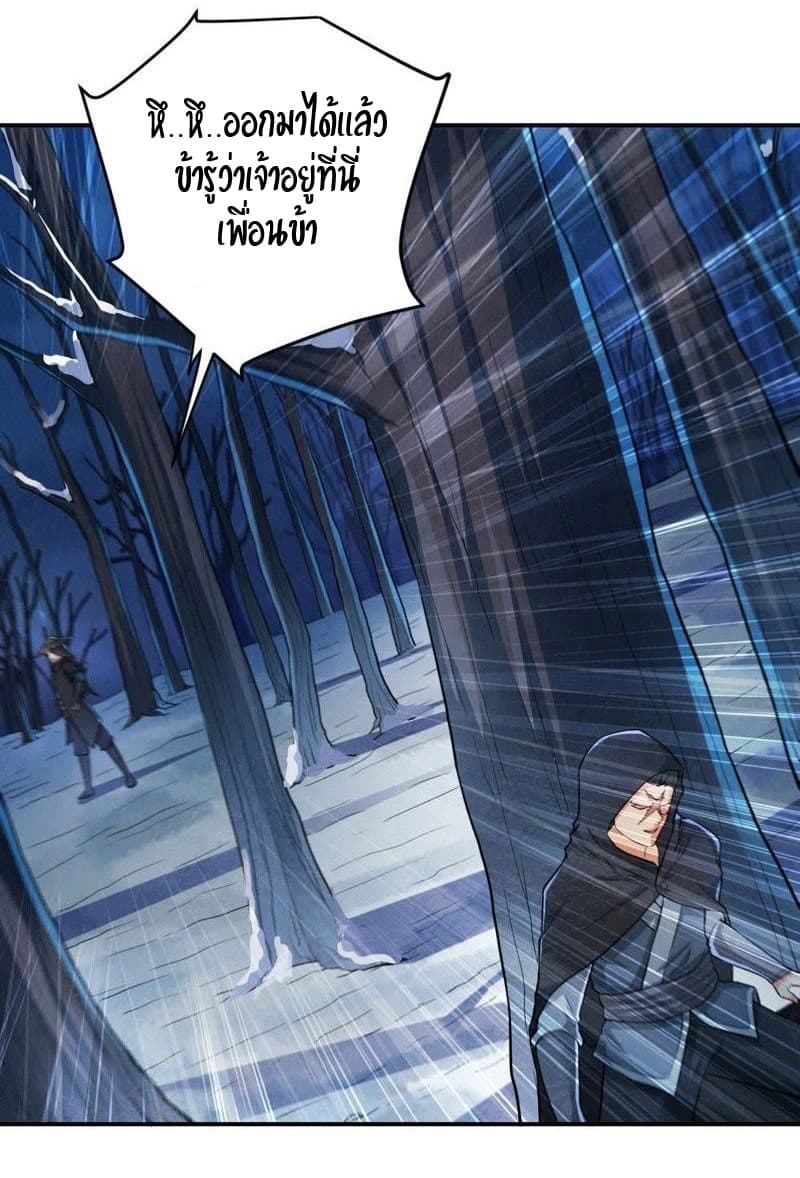 Devouring Eternity page 26