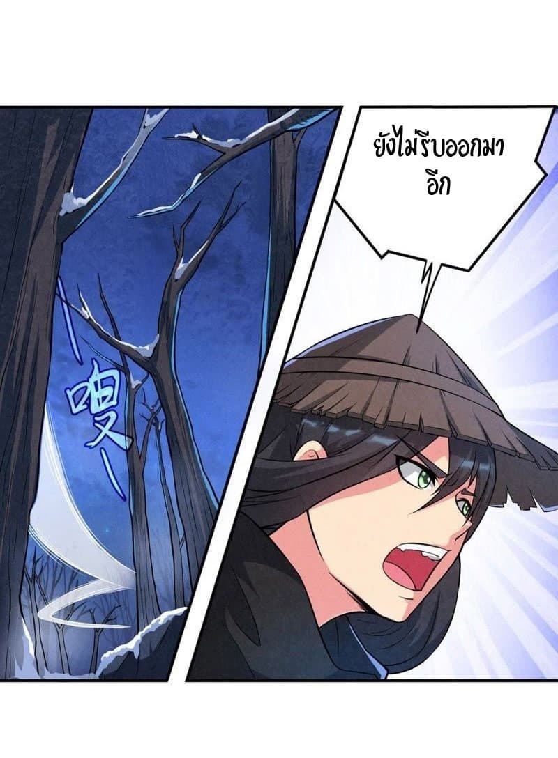 Devouring Eternity page 27
