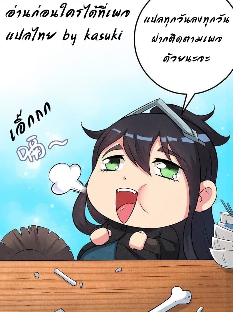Devouring Eternity page 32