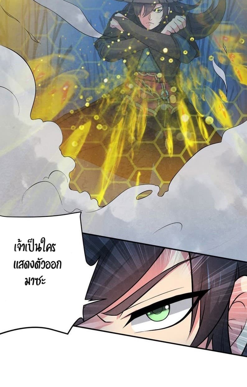 Devouring Eternity page 4