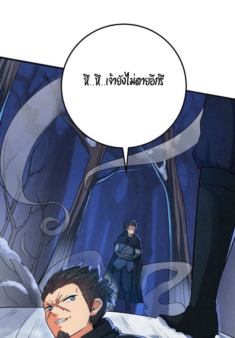 Devouring Eternity page 5