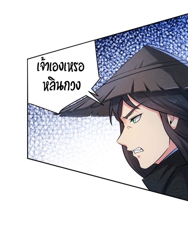 Devouring Eternity page 7