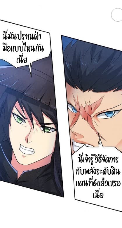 Devouring Eternity page 16