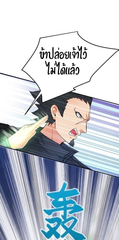 Devouring Eternity page 17