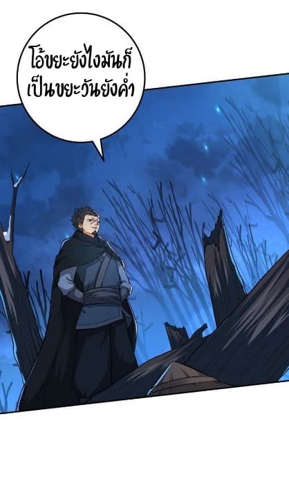 Devouring Eternity page 20