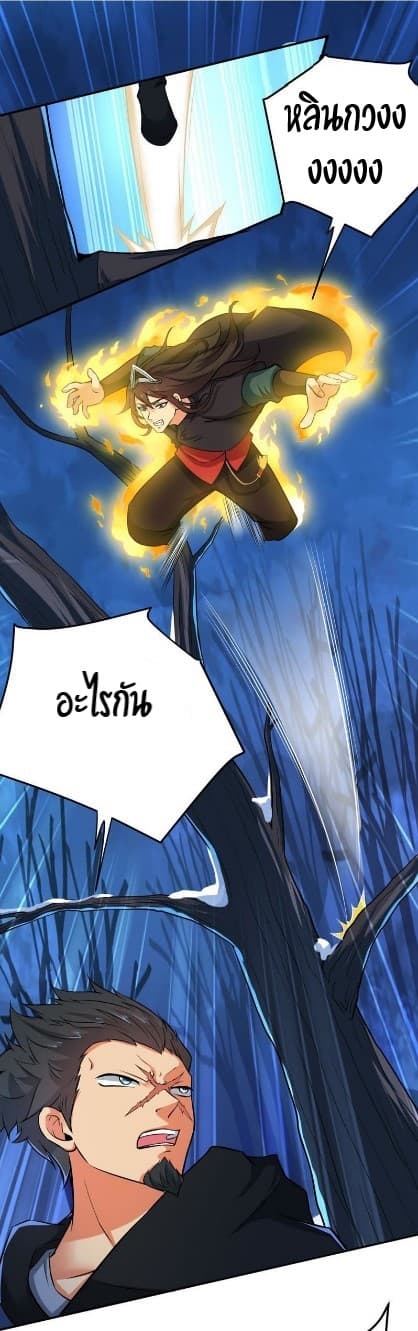 Devouring Eternity page 21