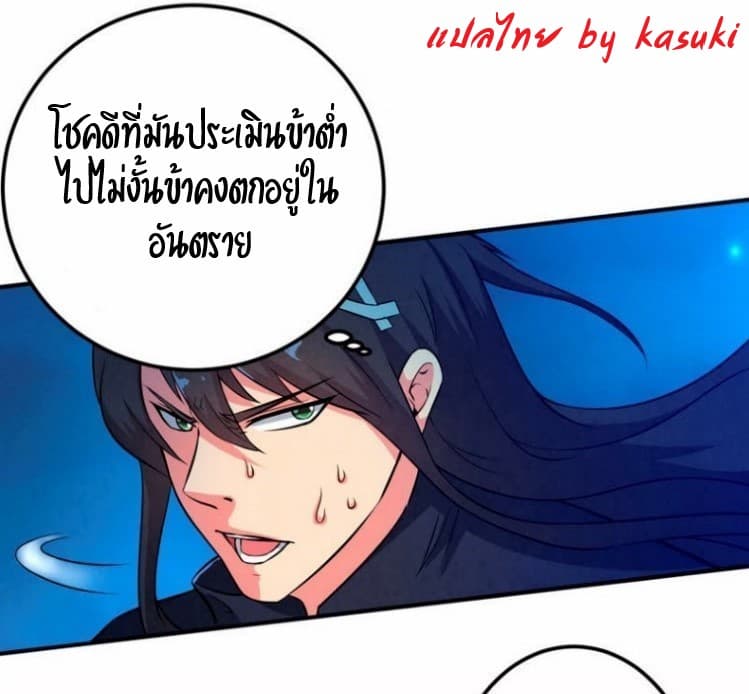 Devouring Eternity page 1